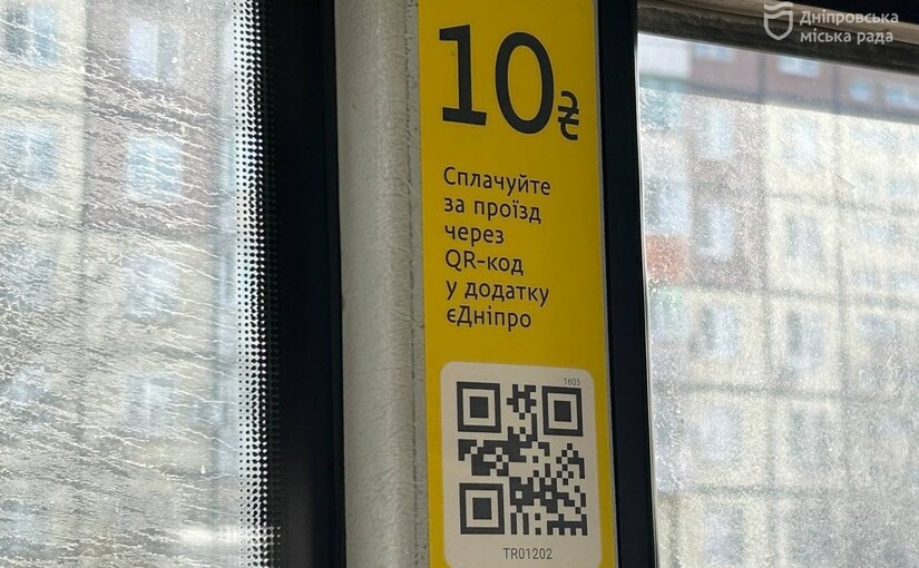 Дніпро переходить на єдину систему безготівкової оплати проїзду в громадському транспорті - фото