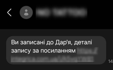 В Україні з'явилася нова схема шахрайства: SMS про фейковий запис до лікаря