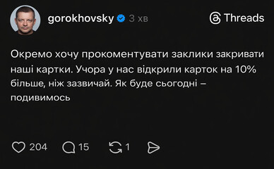 Скандал із Monobank: Гороховський похвалився зростанням карток на 10% після історії з хейтом дівчини