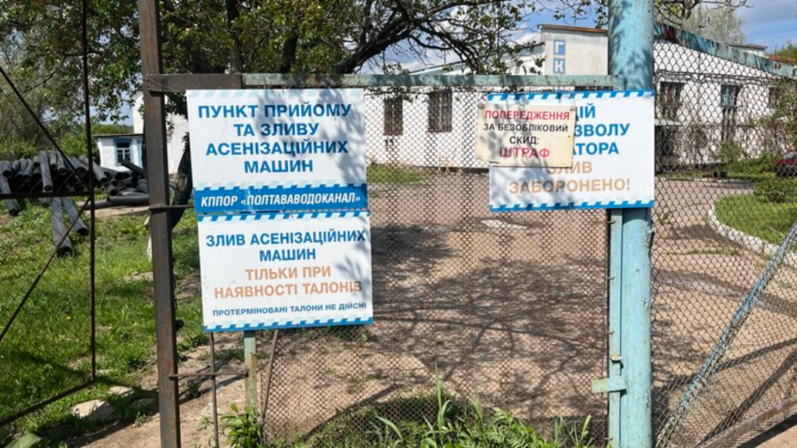 У Полтаві асенізатори страйкують через штрафи водоканалу