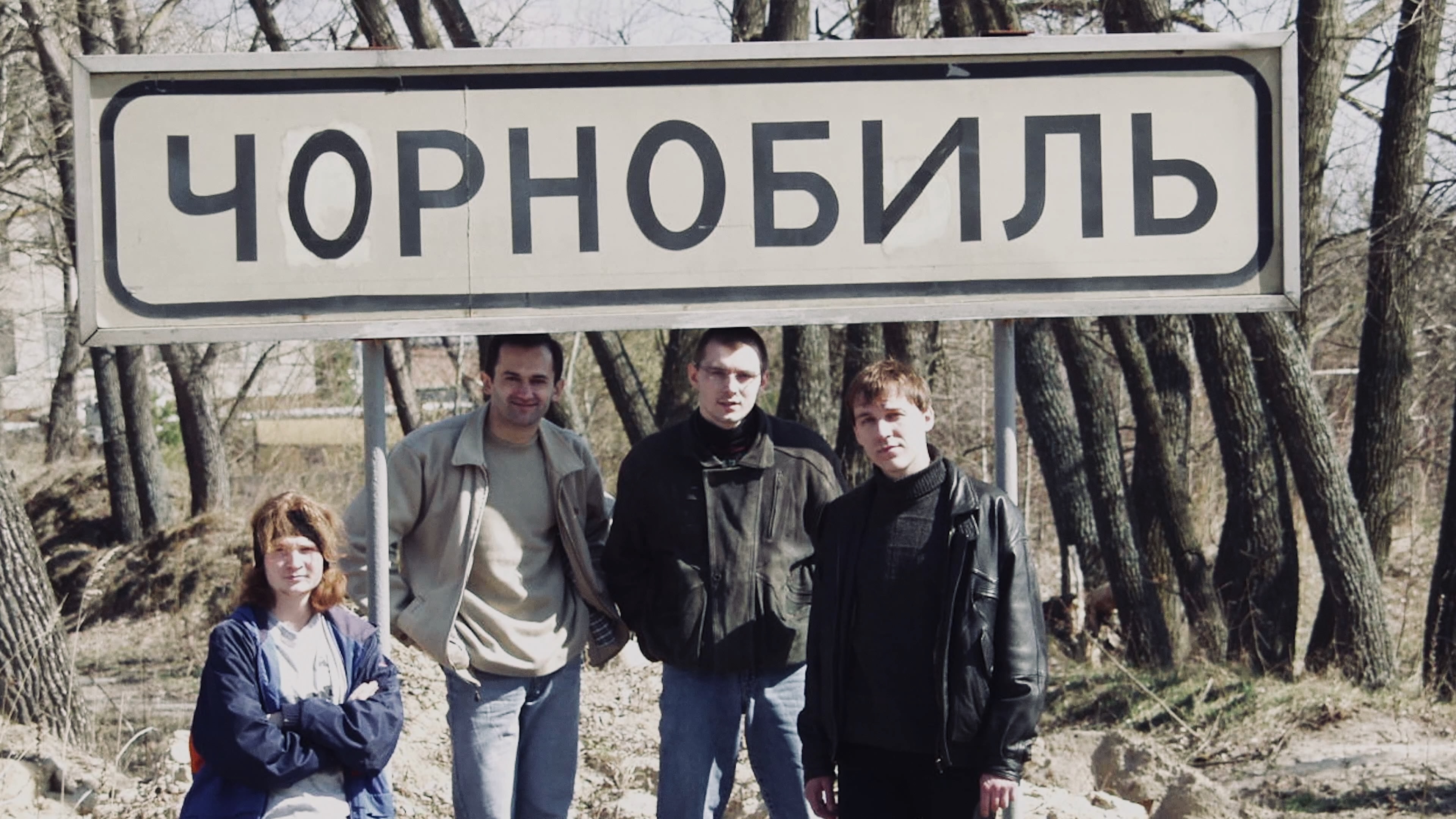 Команда разработчиков GSC Game World под знаком 