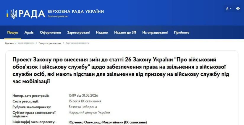 В Верховной Раде предложили увольнять воинов, которые имеют право на отсрочку фото 1