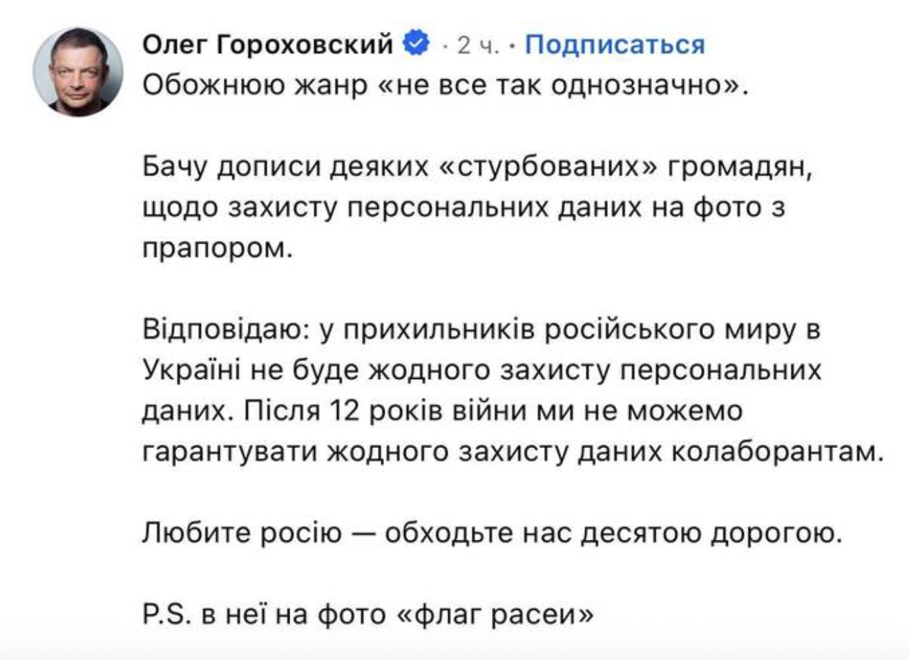 Засновник Monobank принизив клієнтку за "прапор Росії", а потім видалив всі свої пости фото 5 4
