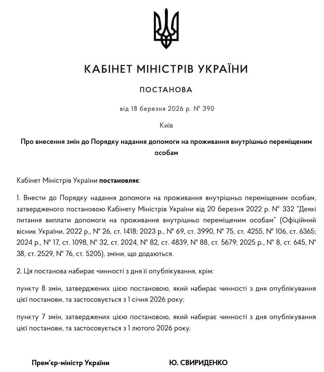 Государство не будет выплачивать деньги ВПЛ, если доход на одного человека превысит 10 380 гривень - фото