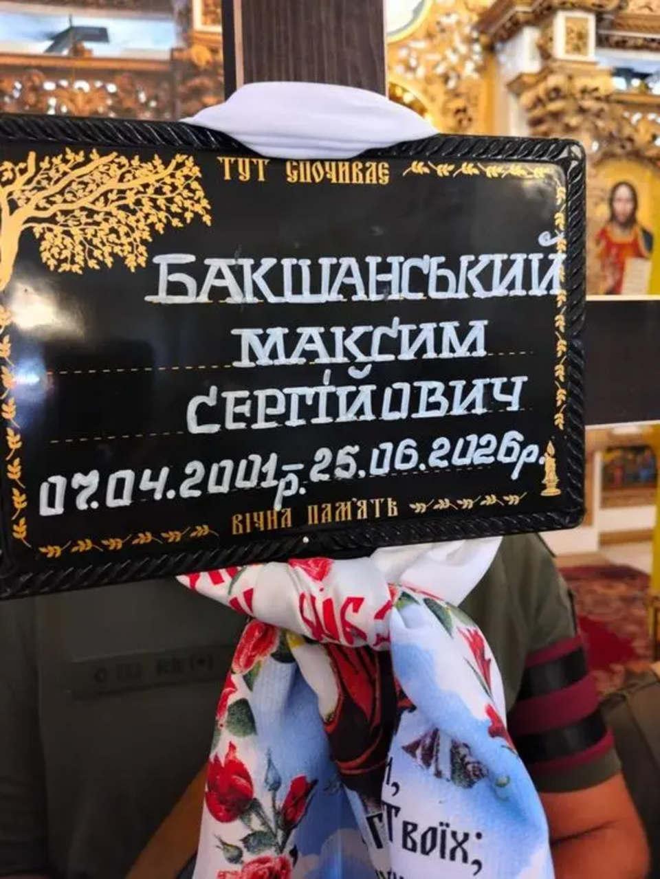 В Полтаве попрощались с 25-летним оператором БпЛА Максимом Бакшанским фото